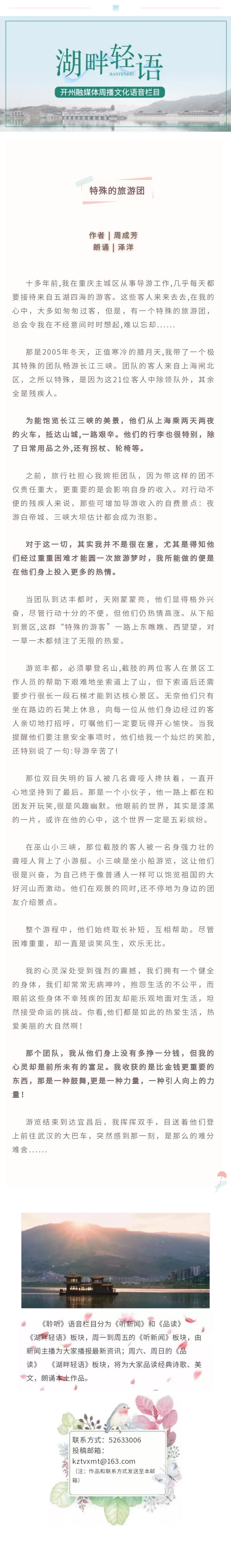 湖畔轻语 20230716.jpg