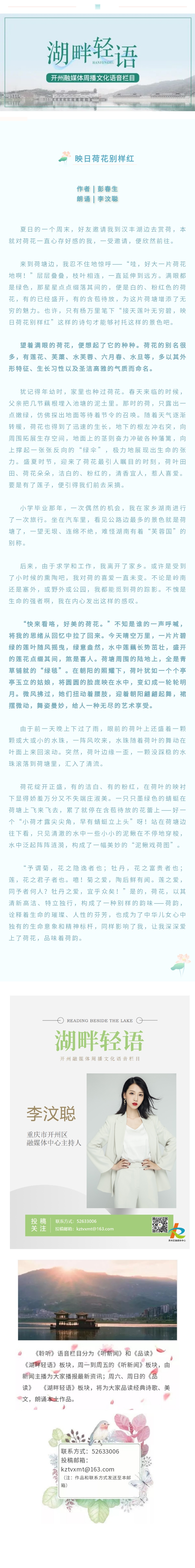 湖畔轻语 20230723.jpg