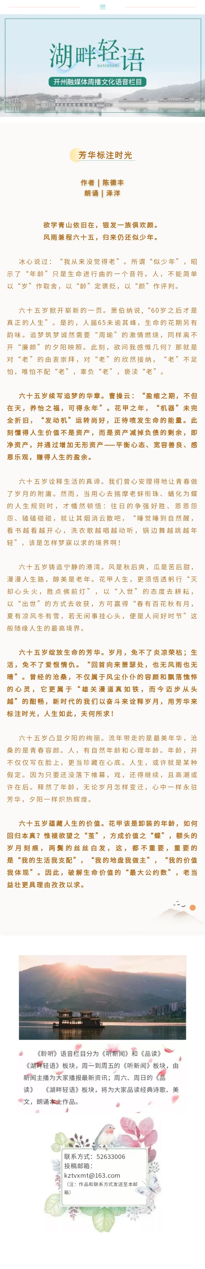 湖畔轻语 20230730.jpg