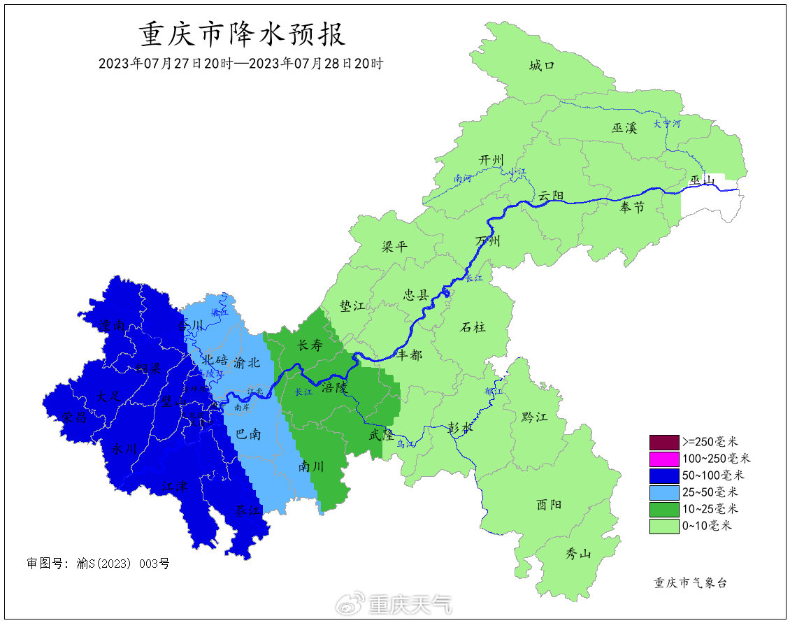 重庆发布暴雨Ⅲ级预警 未来三天暴雨天气持续