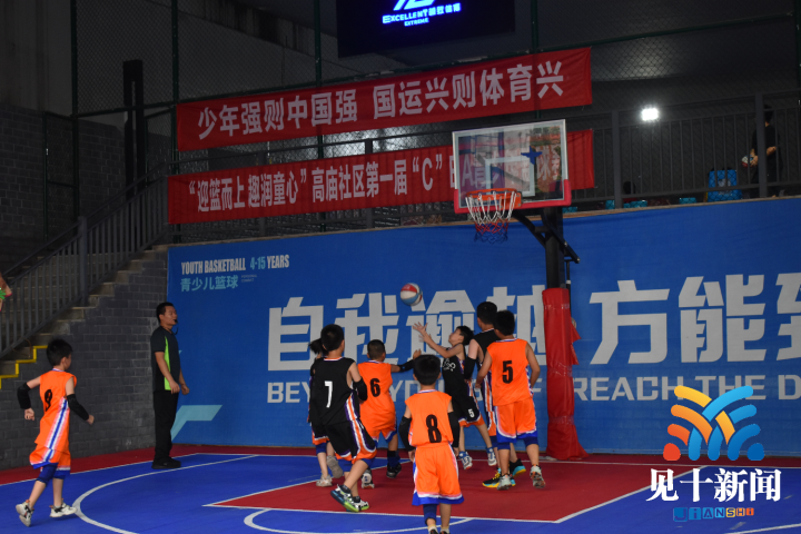 石桥铺街道：高庙社区“迎篮而上 趣润童心”第一届 “C”BA青少年篮球赛开始啦！