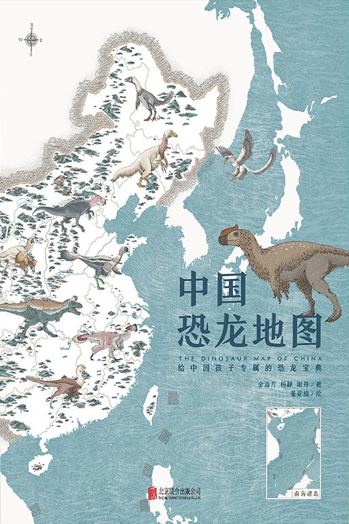 中国恐龙地图.jpeg