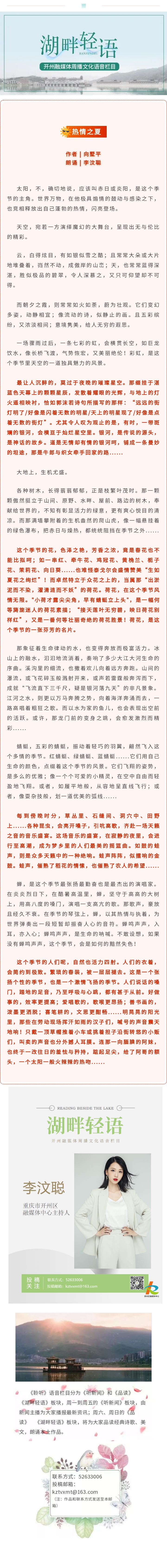 湖畔轻语 20230813.jpg