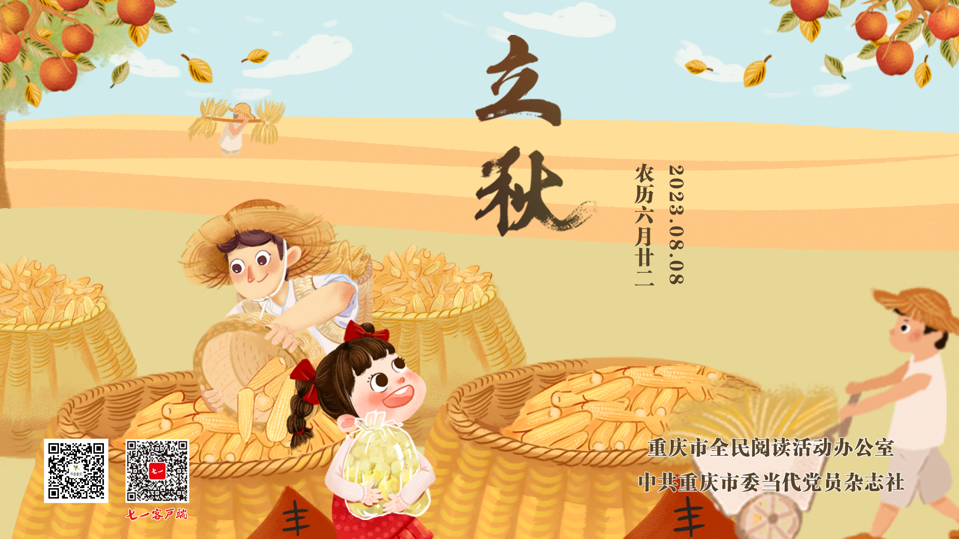 微信图片_20230808092331.jpg