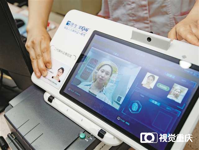 重庆首个孕产妇人脸比对系统投用 确保《出生医学证明》真实准确