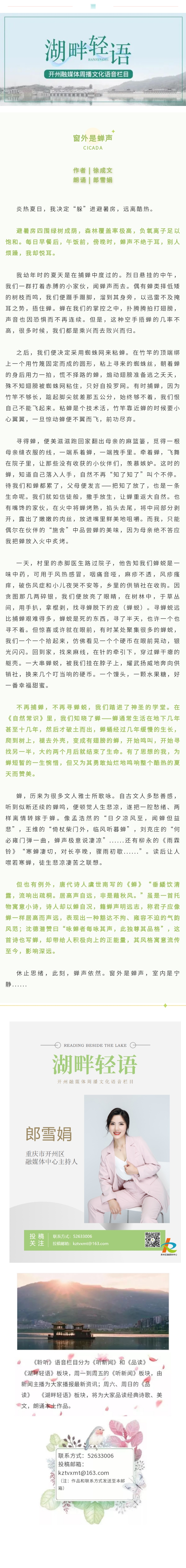 湖畔轻语 20230820.jpg