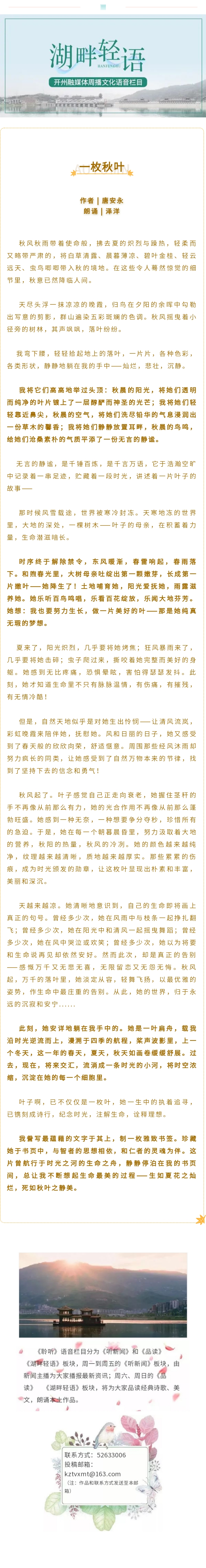 湖畔轻语 20230827.jpg