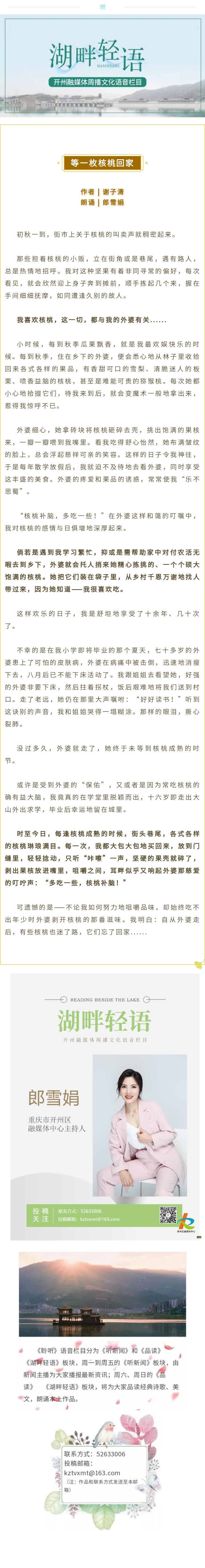 湖畔轻语 20230903.jpg