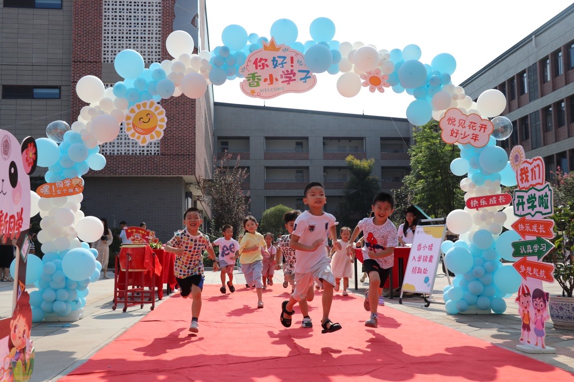 香国小学:特色德育动感操培养学生良好习惯