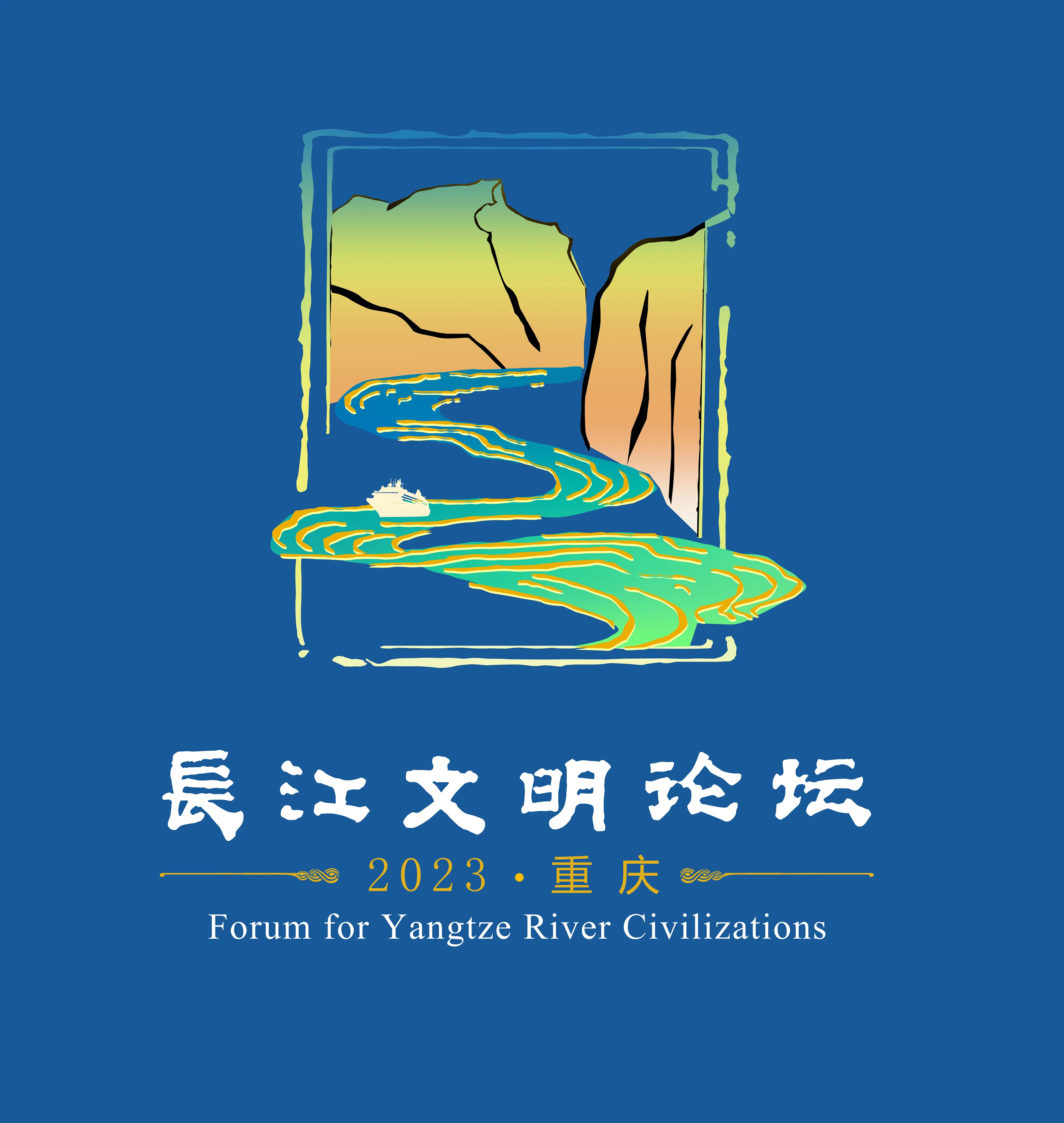 当前位置:>首页>新闻>视界快报>正文>2023长江文明论坛logo,以万里