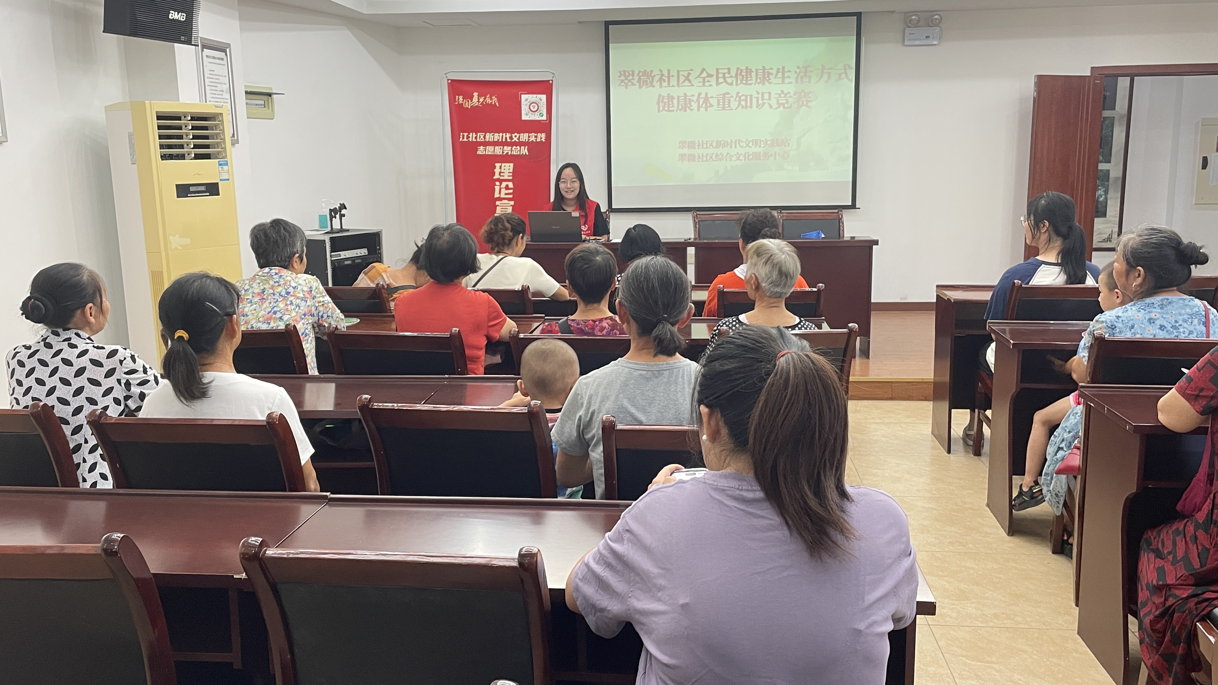 2023年9月6日翠微社区新时代文明实践站在社区家长学校开展全民健康生活方式健康体重只是竞赛 (2).jpg