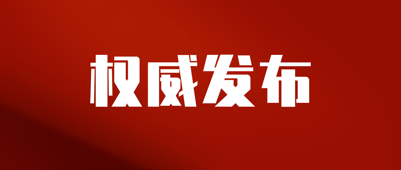 一图看懂丨主题教育，綦江这样干！