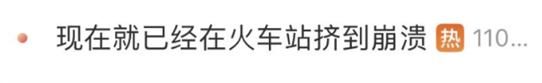 堵车堵机堵上热搜！凌晨2点挤满服务区，“国庆聪明人”都躺家里？7
