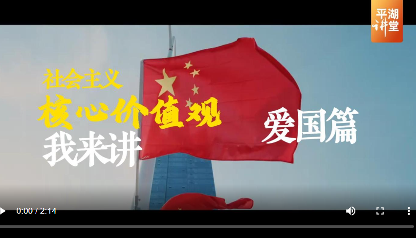 个人层面·爱国丨 愿以寸心寄华夏, 且将岁月赠山河