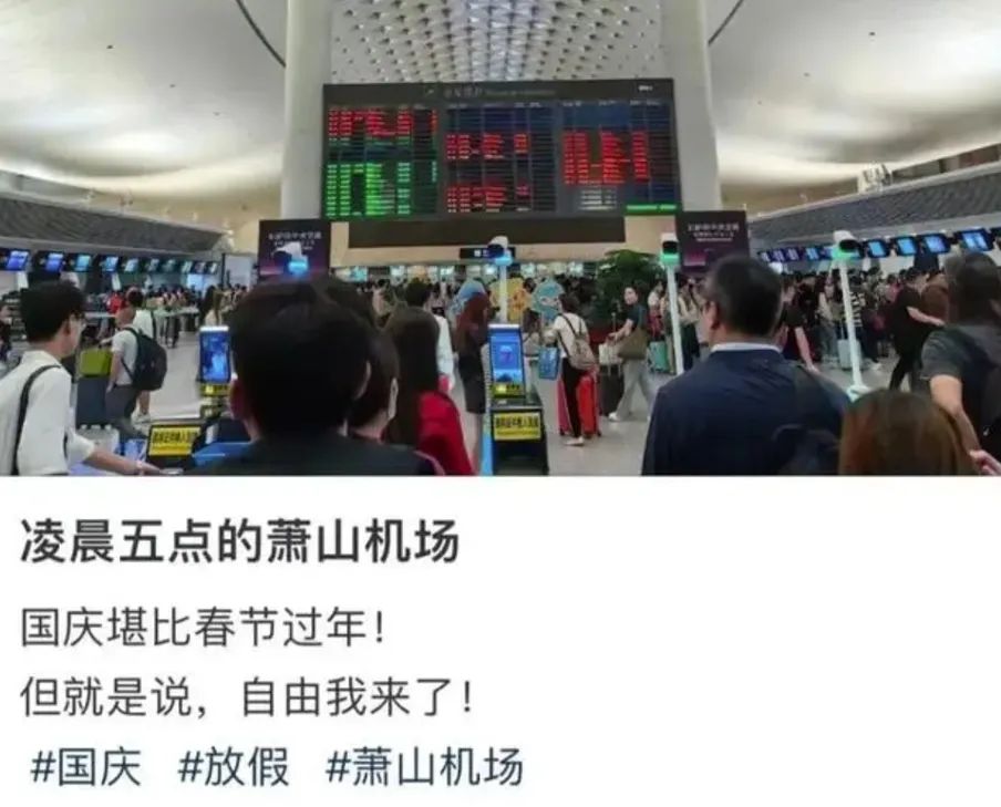 堵车堵机堵上热搜！凌晨2点挤满服务区，“国庆聪明人”都躺家里？11