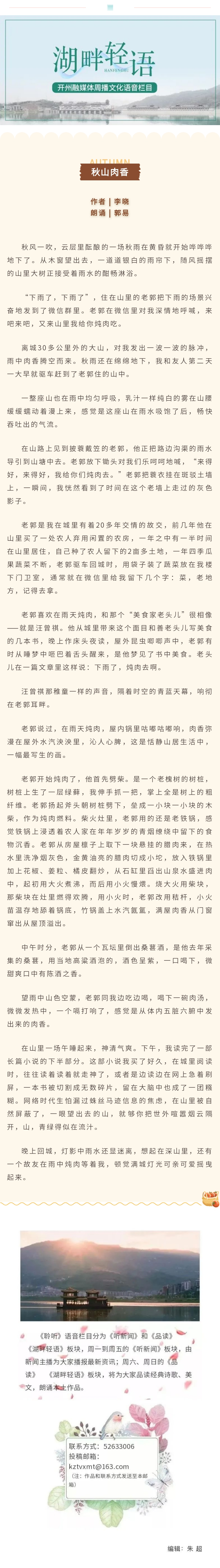 湖畔轻语 20231015.jpg