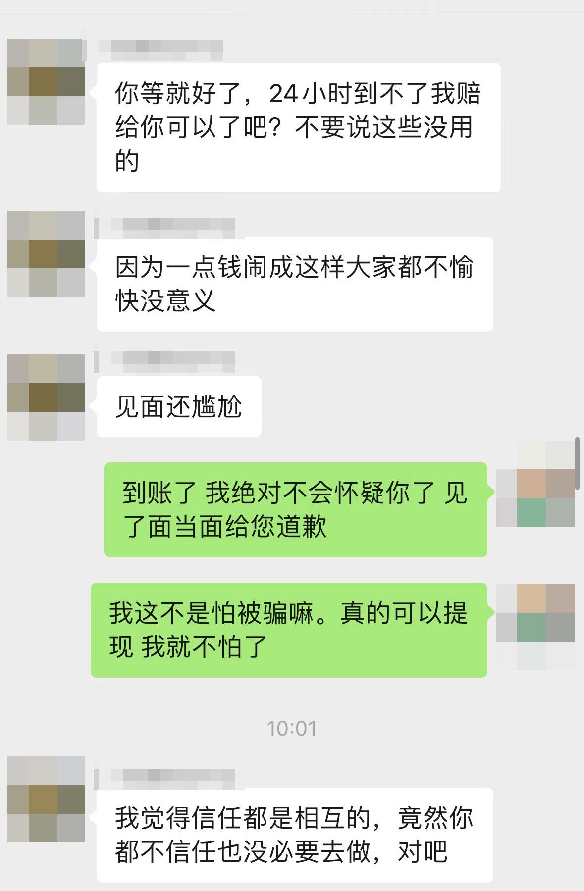 @房东群体 警惕“完美租客”的投资诈骗陷阱