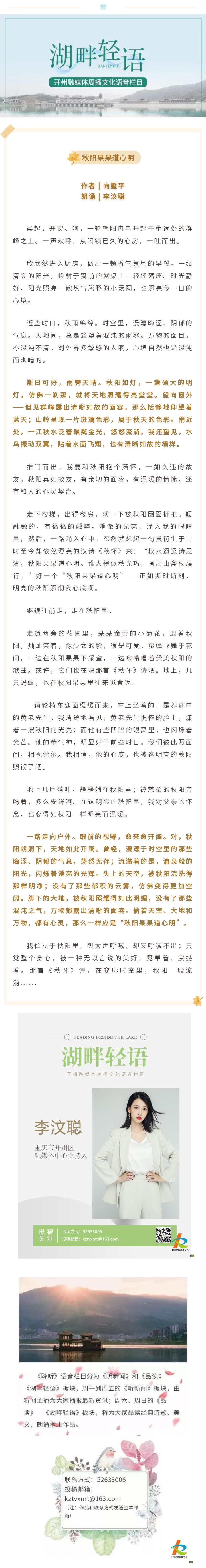 湖畔轻语 20231022.jpg