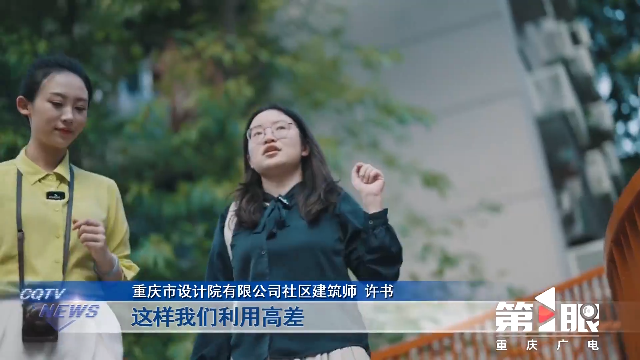 重庆新闻联播 | 主持人看新重庆 · 民主村：5分钟里做文章 老旧小区“完整”出圈9