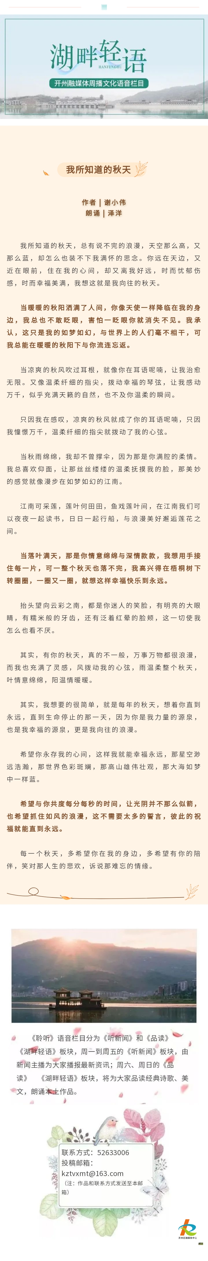 湖畔轻语 20231029.jpg