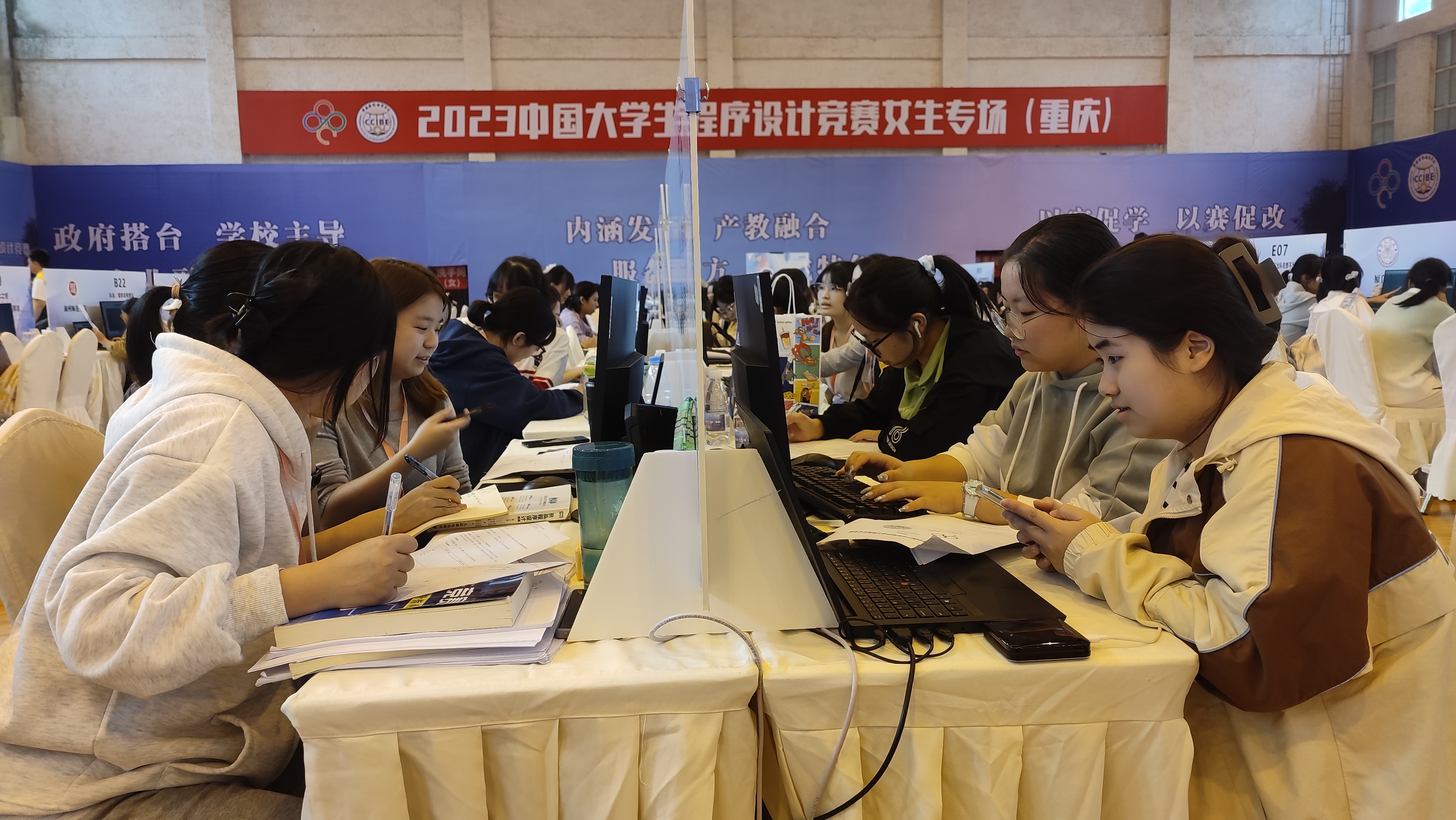 2023年中国大学生程序设计竞赛女生专场开赛