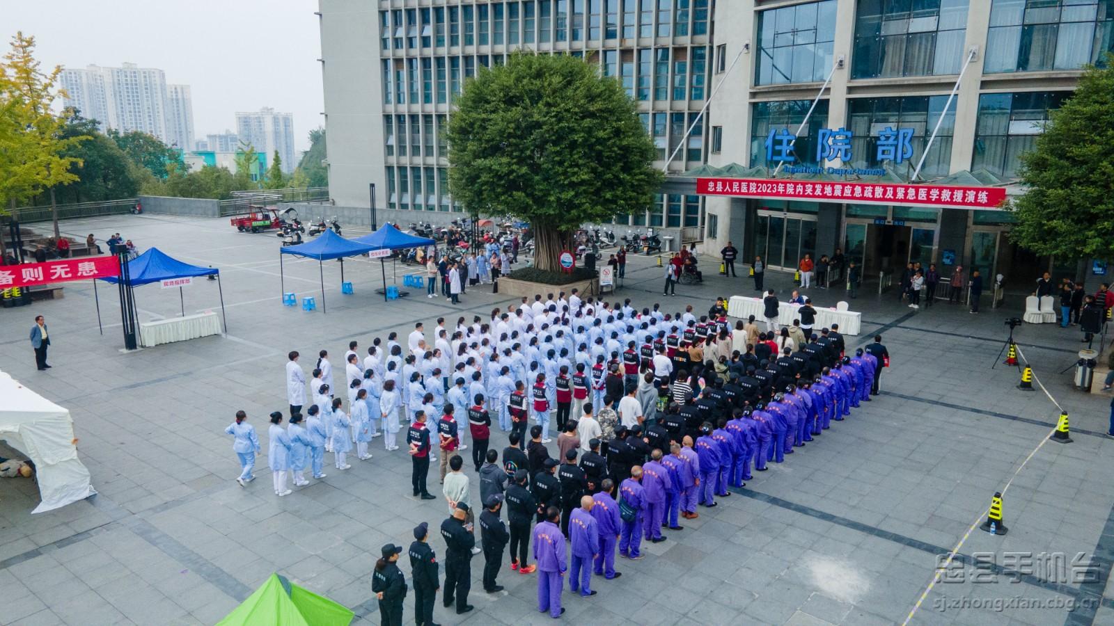 忠县人民医院开展2023年突发地震应急疏散及紧急医学救援应急演练 (1).JPG