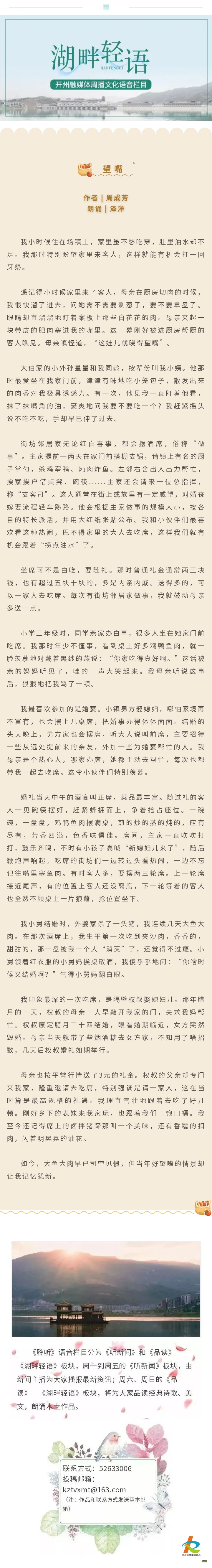湖畔轻语 20231105.jpg