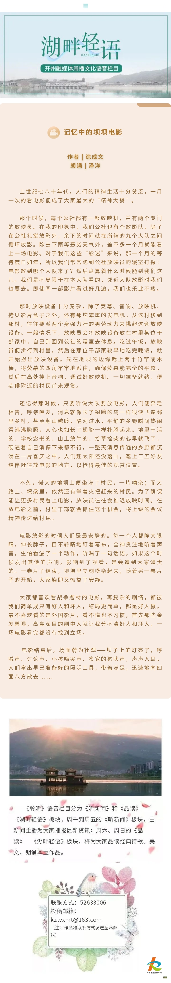 湖畔轻语 20231112.jpg