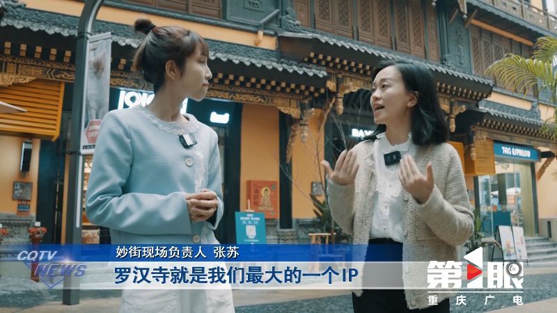 重庆第1眼 | “后街经济”打开新想象，新老“地标”如何互促？2