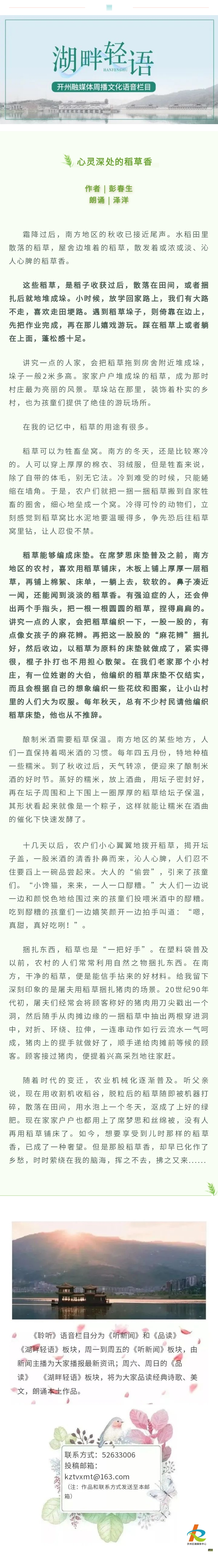 湖畔轻语 20231126.jpg