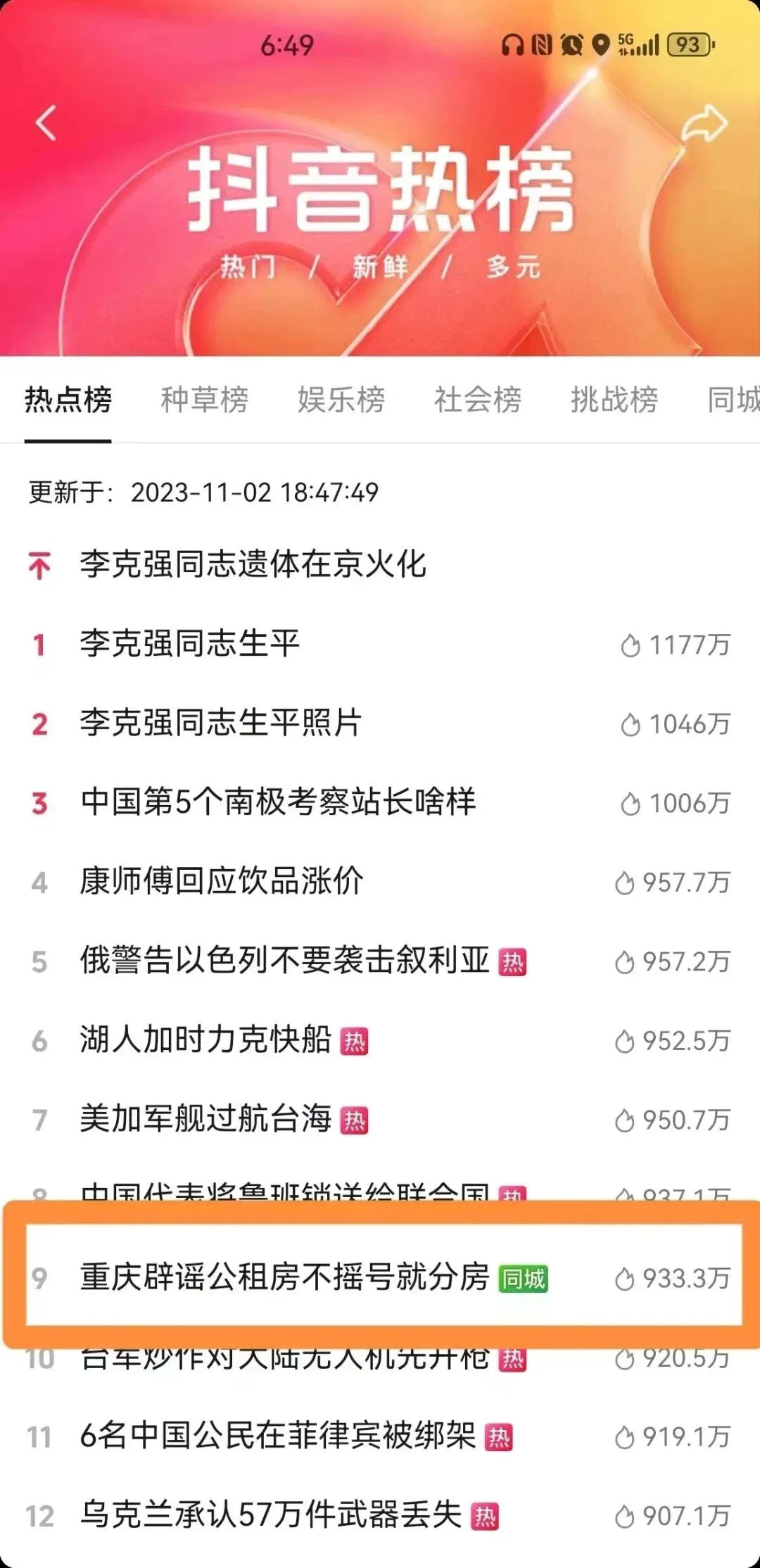 微信图片_20231127164424.jpg