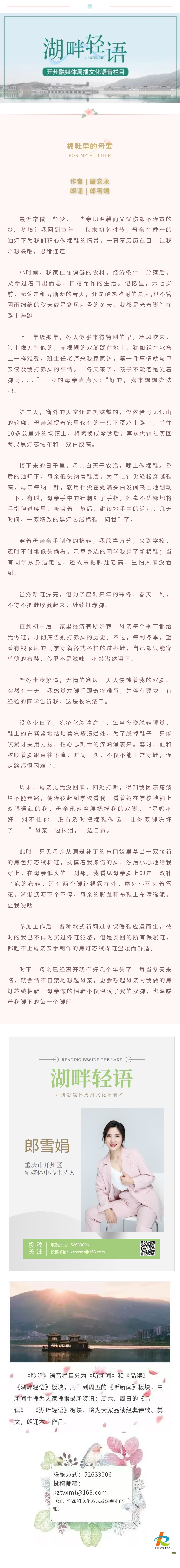 湖畔轻语 20231210.jpg