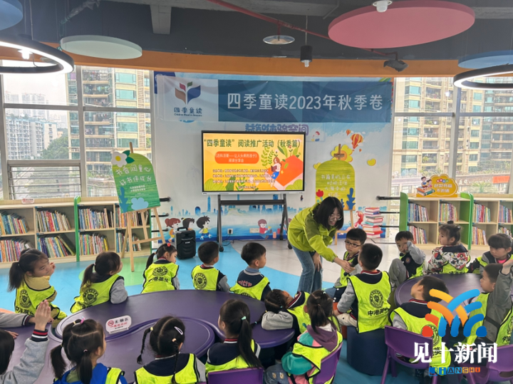 2023年“四季童读”（秋季卷）绘本阅读分享活动在九龙坡区火热开展