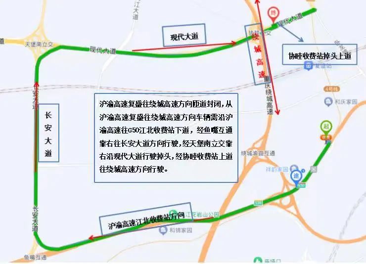 沪渝高速复盛往绕城高速方向匝道封闭绕行方式示意图.jpg