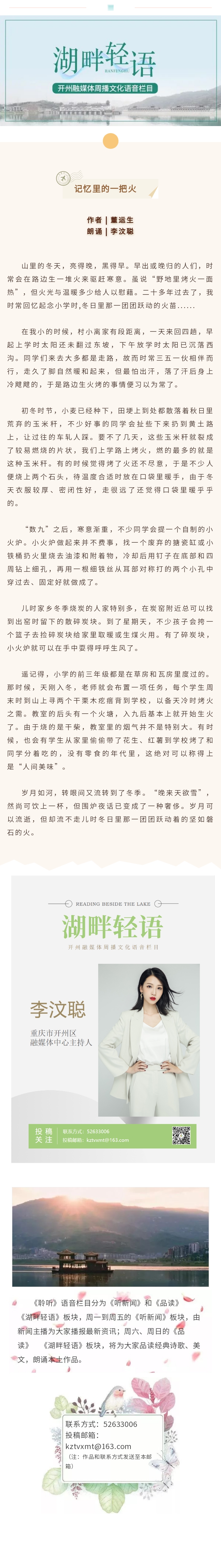 湖畔轻语 20231224.jpg