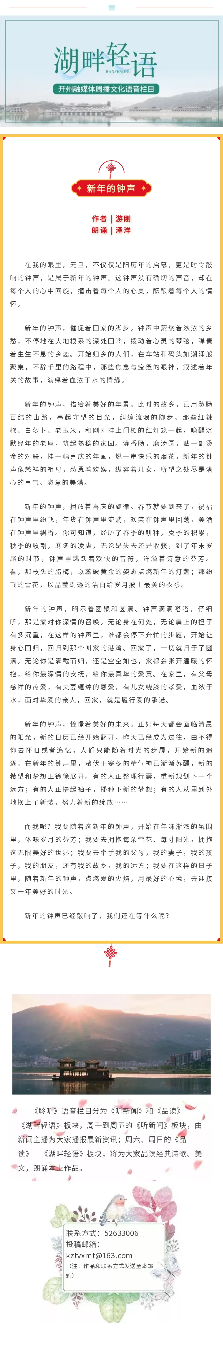 湖畔轻语 20240101.jpg