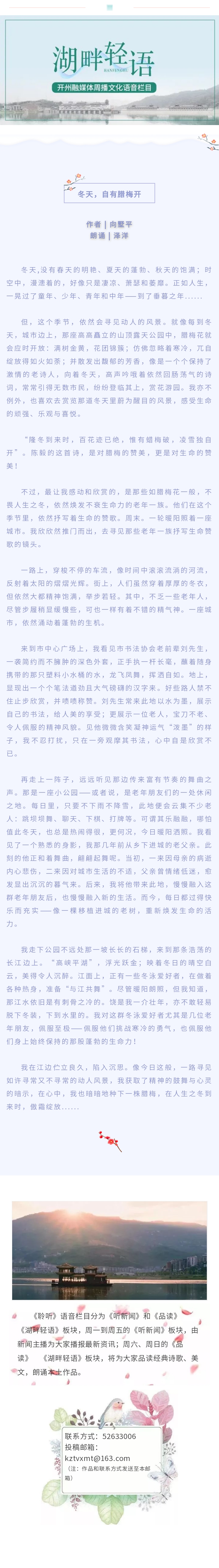 湖畔轻语 20240107.jpg