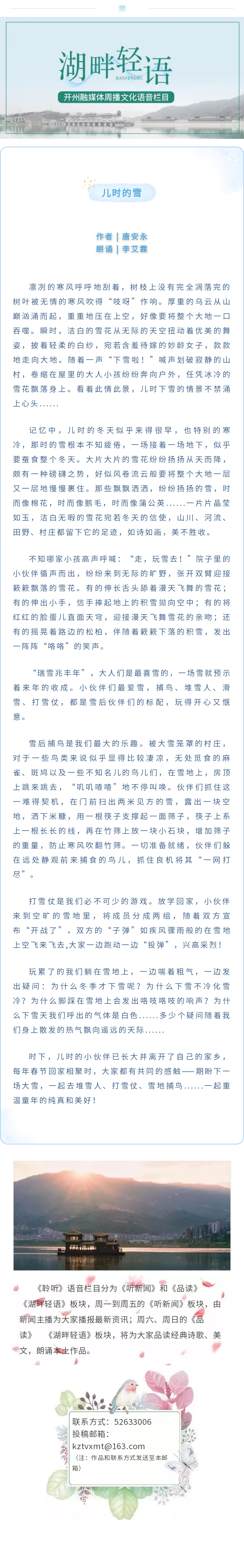 湖畔轻语 20240114.jpg
