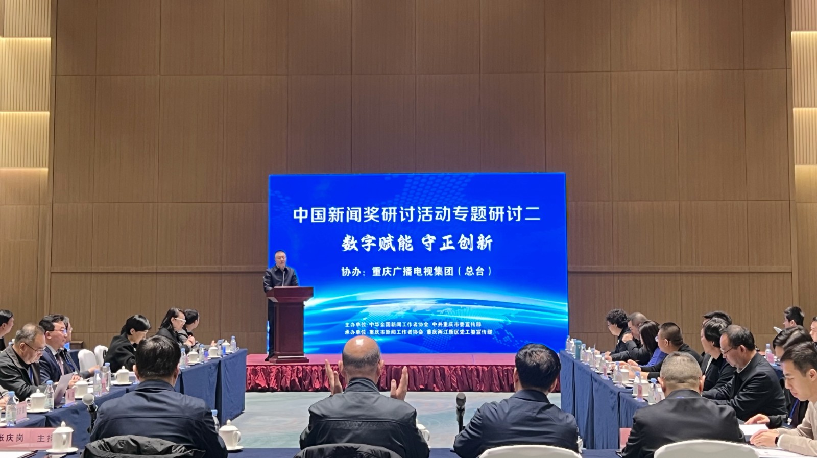 数字赋能守正创新中国新闻奖研讨活动技术赋能分论坛成功召开