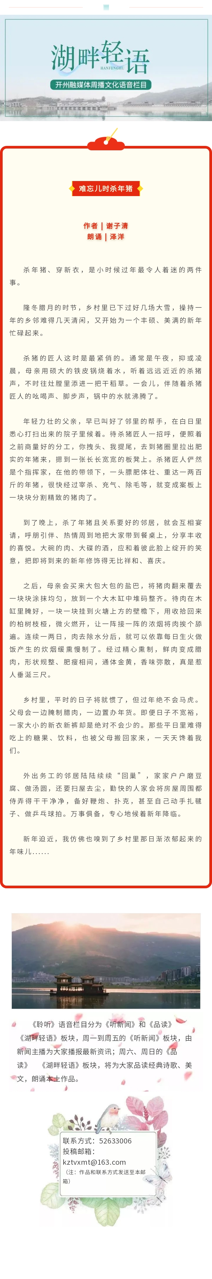 湖畔轻语 20240121.jpg