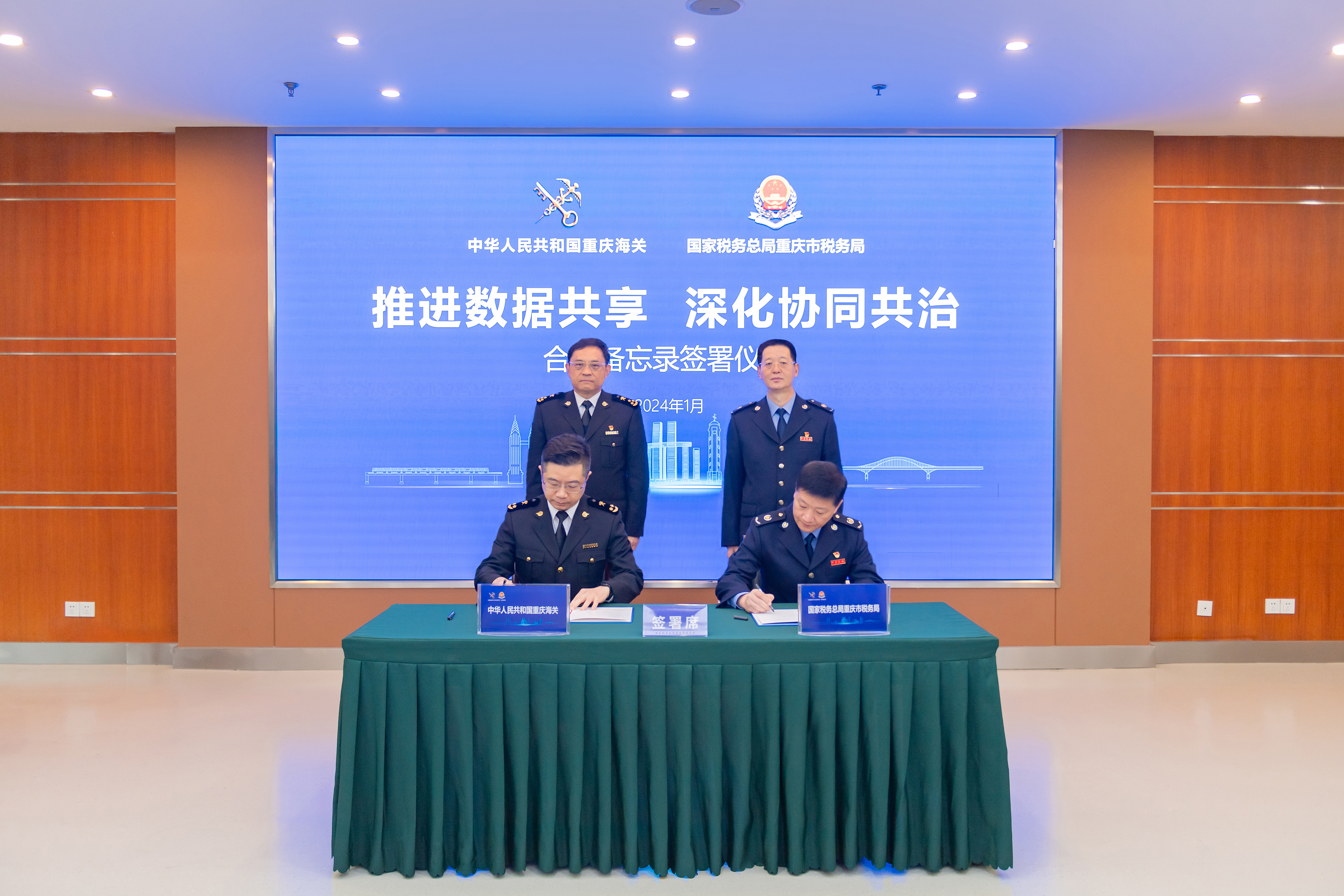 推进数据共享 深化协作共治 重庆市税务局与重庆海关签署合作备忘录