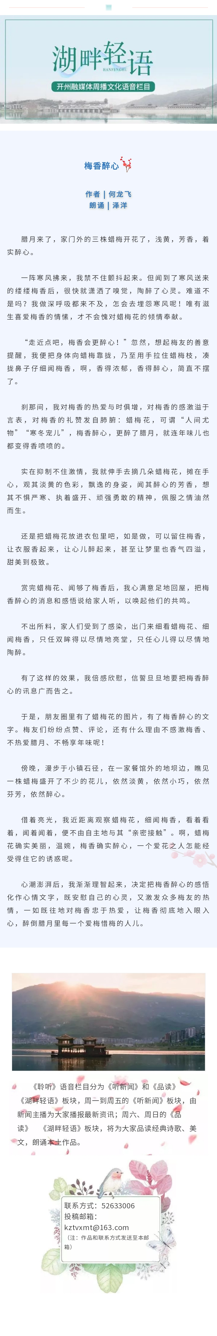 湖畔轻语 20240128.jpg