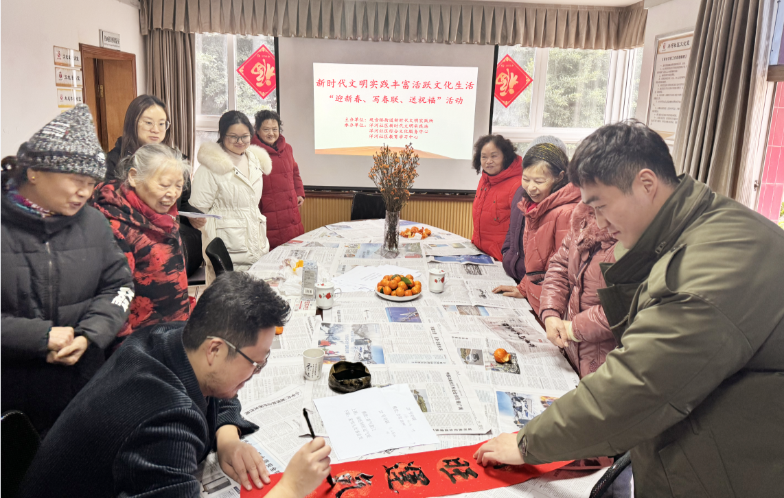 2024年1月22日洋河社区新时代文明实践站、观音桥街道办事处钱鹏主任联合开展新春送祝福手写春联活动.png