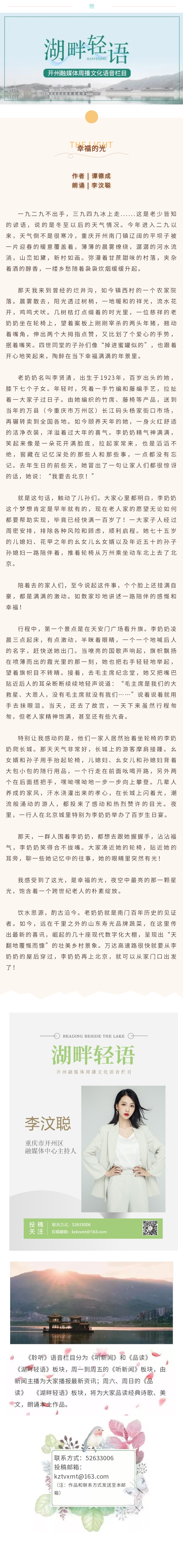 湖畔轻语 20240204.jpg