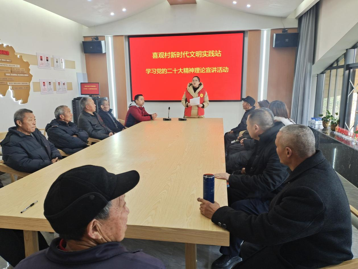 璧山区七塘镇喜观村新时代文明实践站1.20开展学习党的二十大精神理论宣讲活动.png