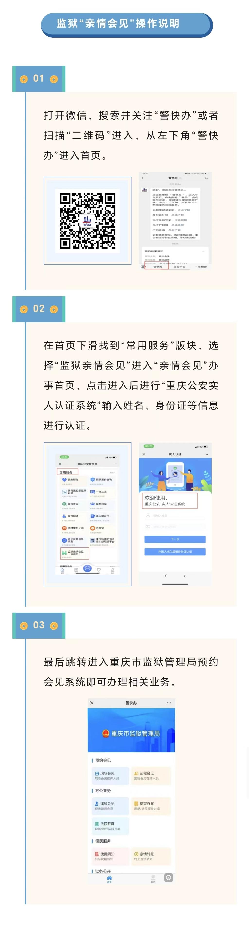 微信图片_20240202130756