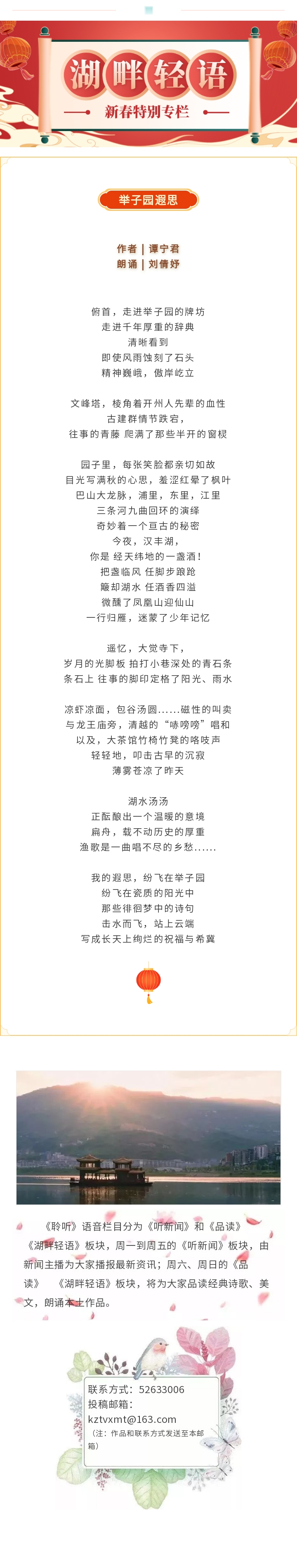 湖畔轻语 20240213.jpg