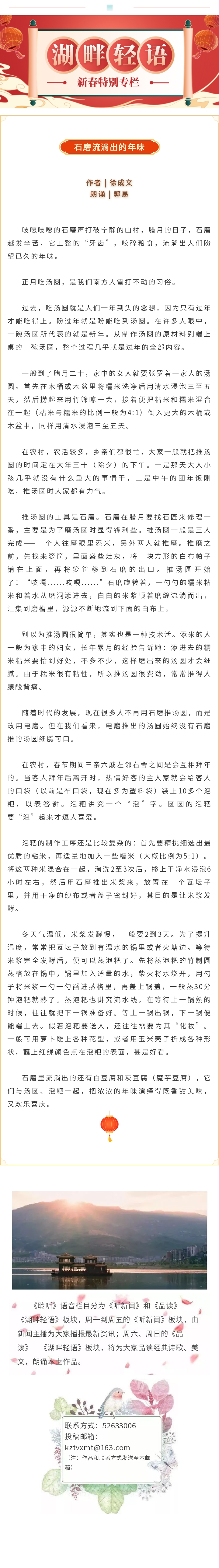 湖畔轻语 20240209.jpg