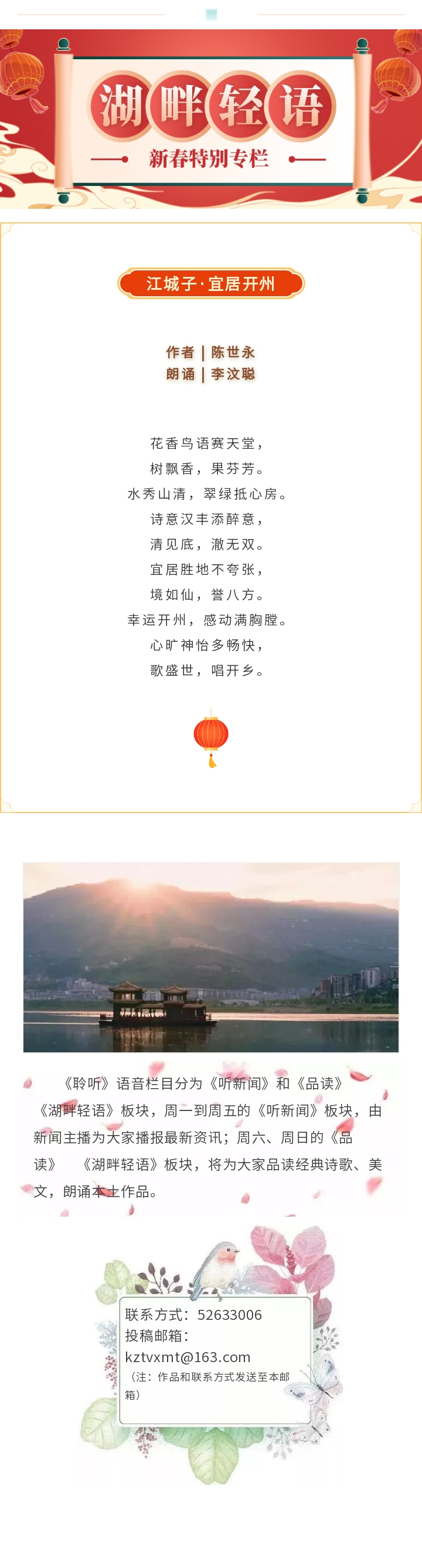 湖畔轻语 20240211.jpg