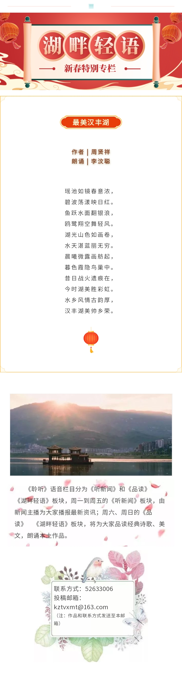 湖畔轻语 20240212.jpg